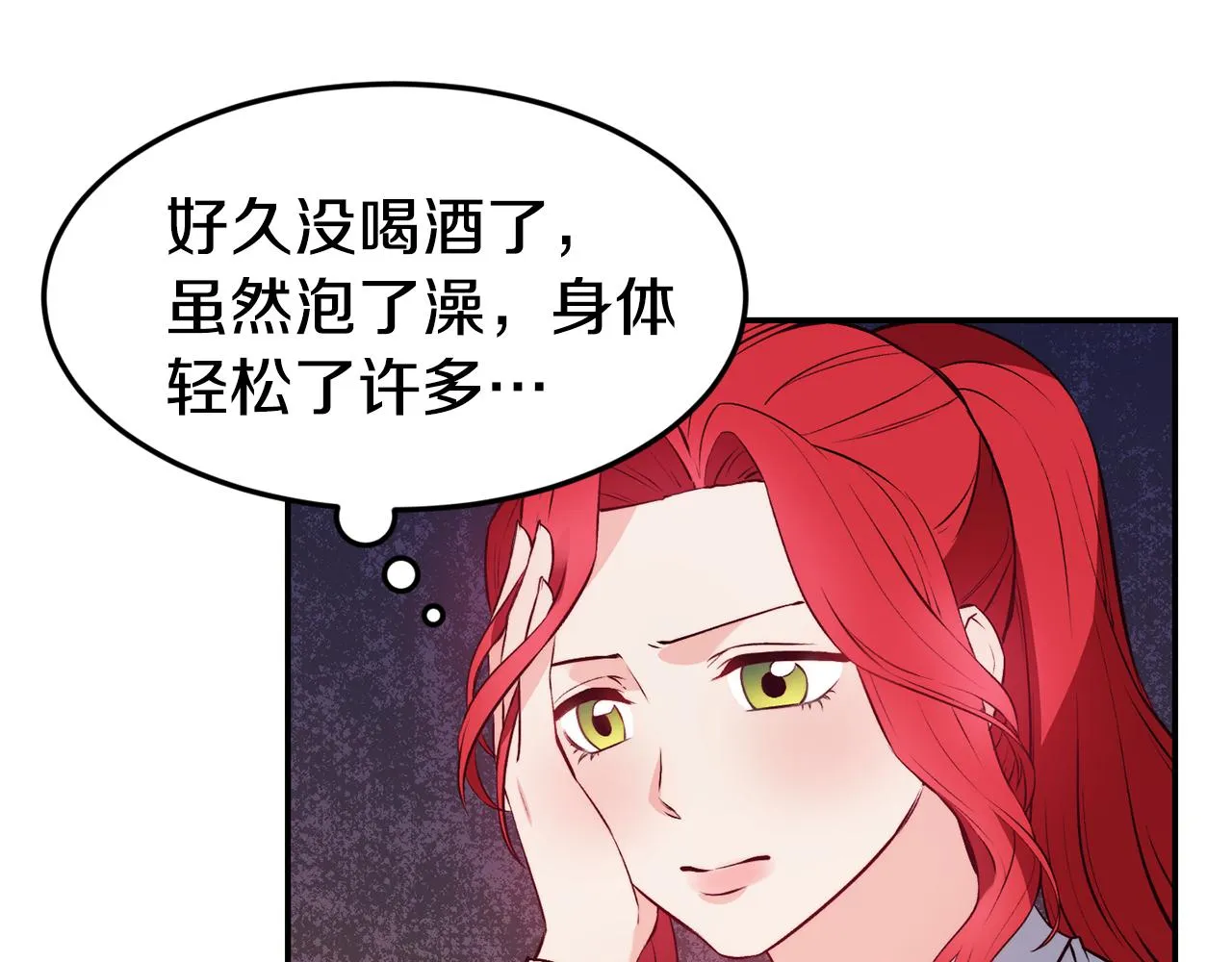 第16话 吃瓜 第26页