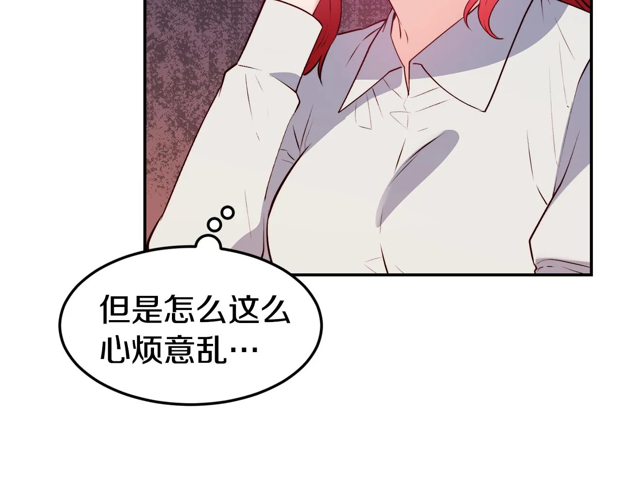 第16话 吃瓜 第27页