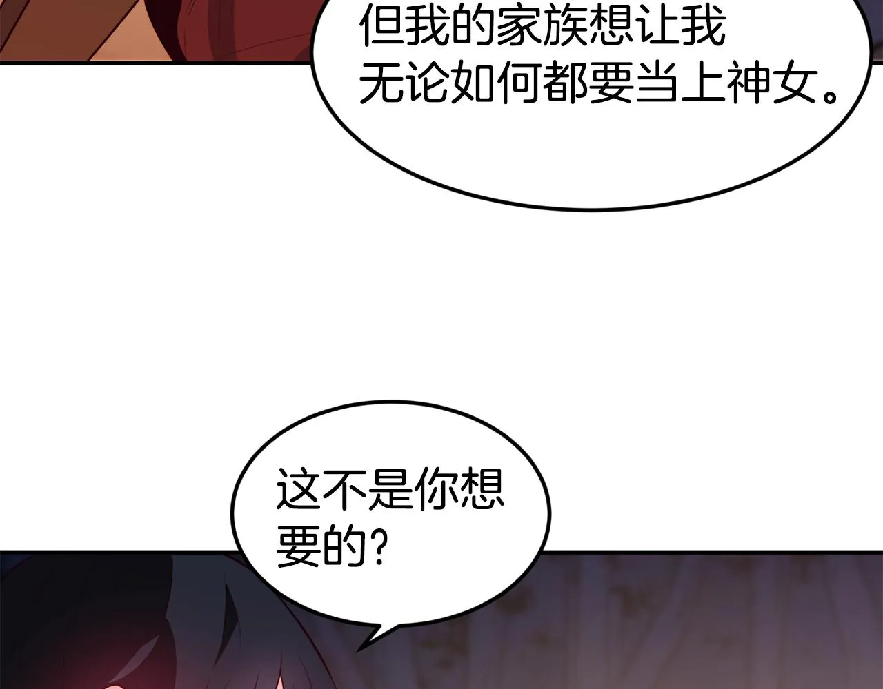 第16话 吃瓜 第33页