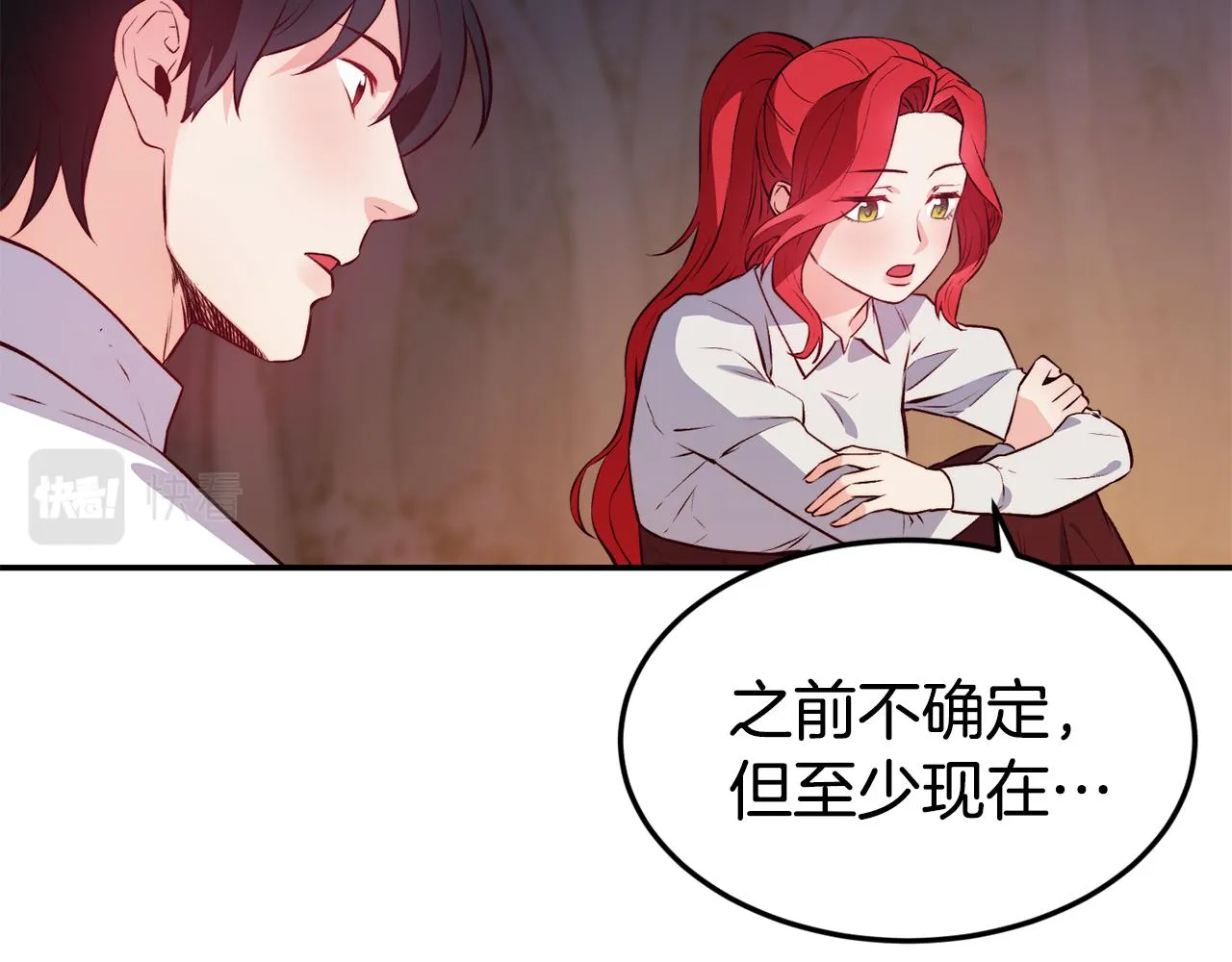 第16话 吃瓜 第34页