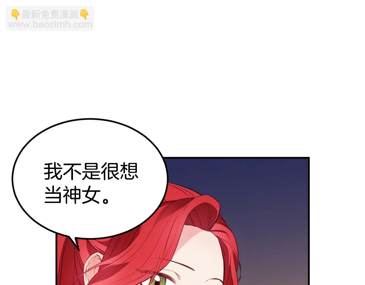 第16话 吃瓜 第35页