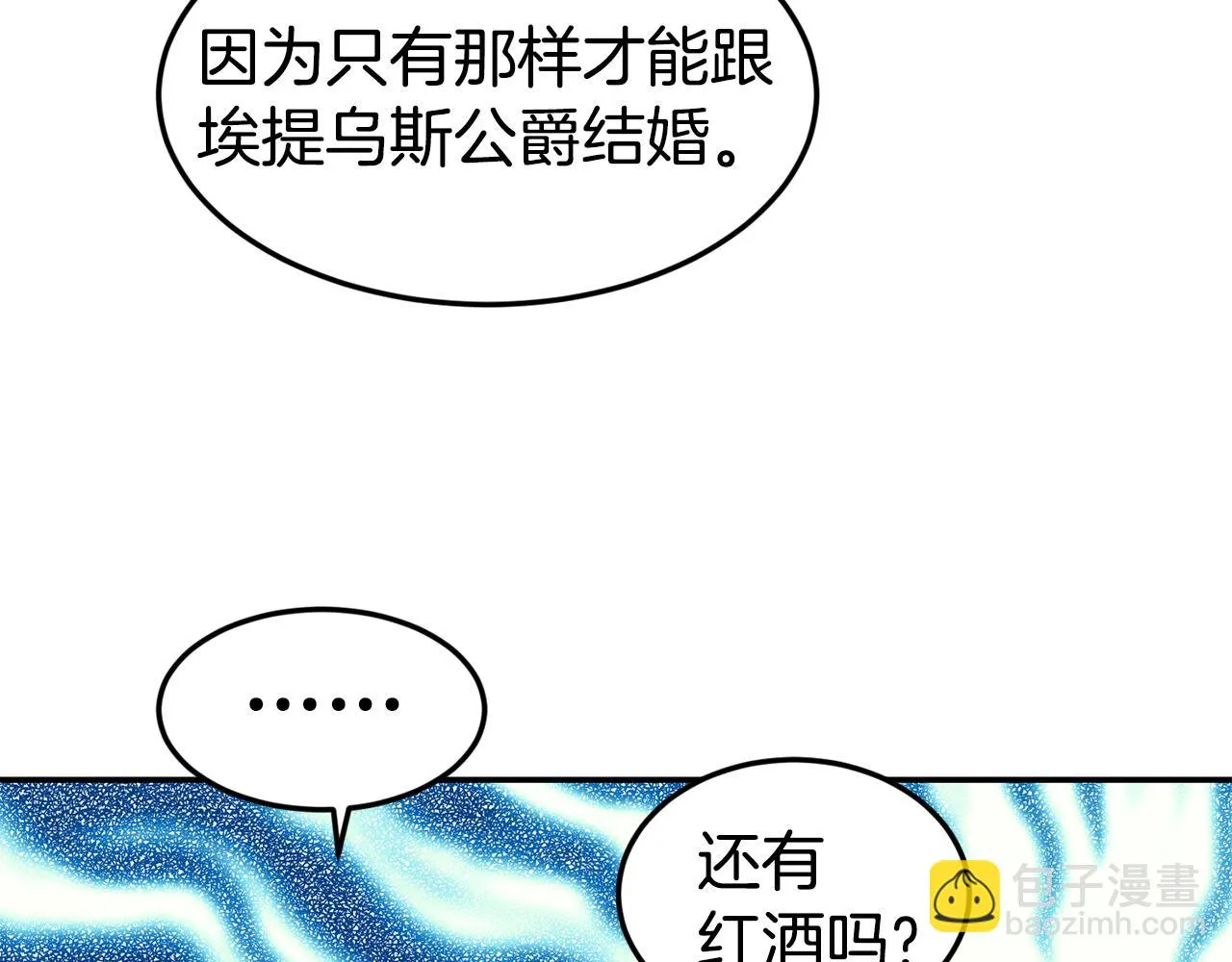 第16话 吃瓜 第37页