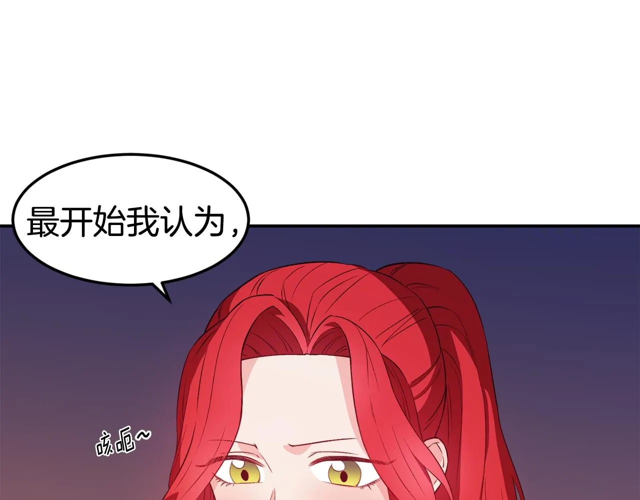 第16话 吃瓜 第43页