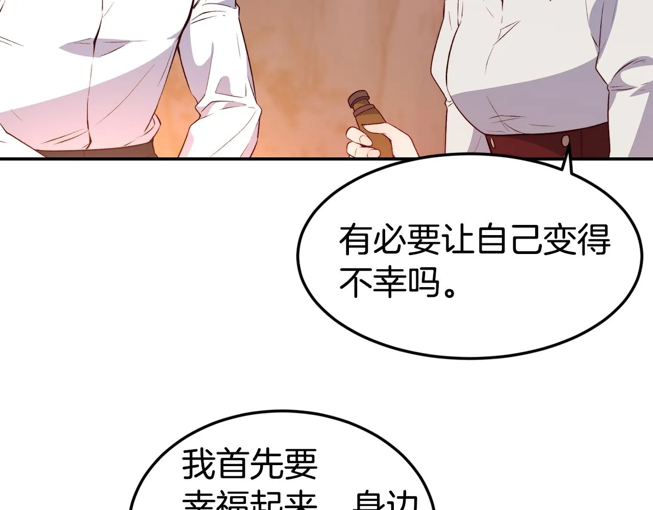 第16话 吃瓜 第46页