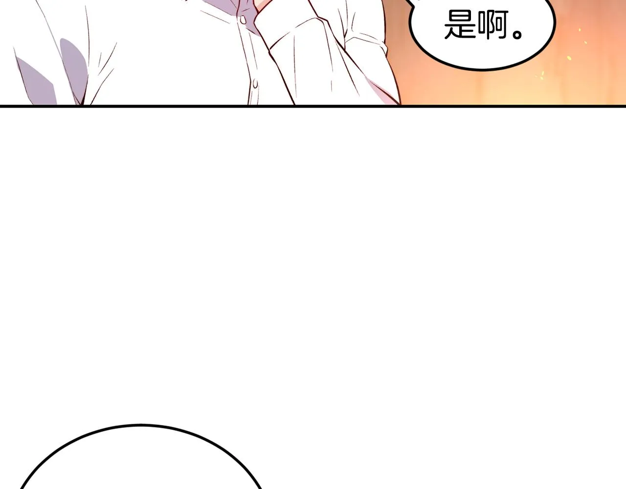 第16话 吃瓜 第48页