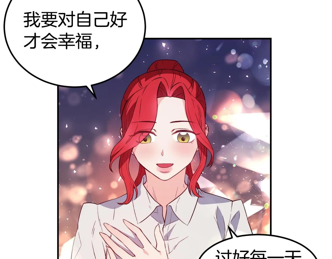 第16话 吃瓜 第49页