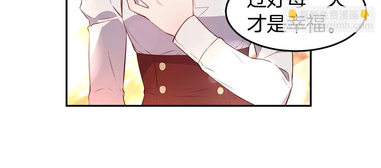 第16话 吃瓜 第50页