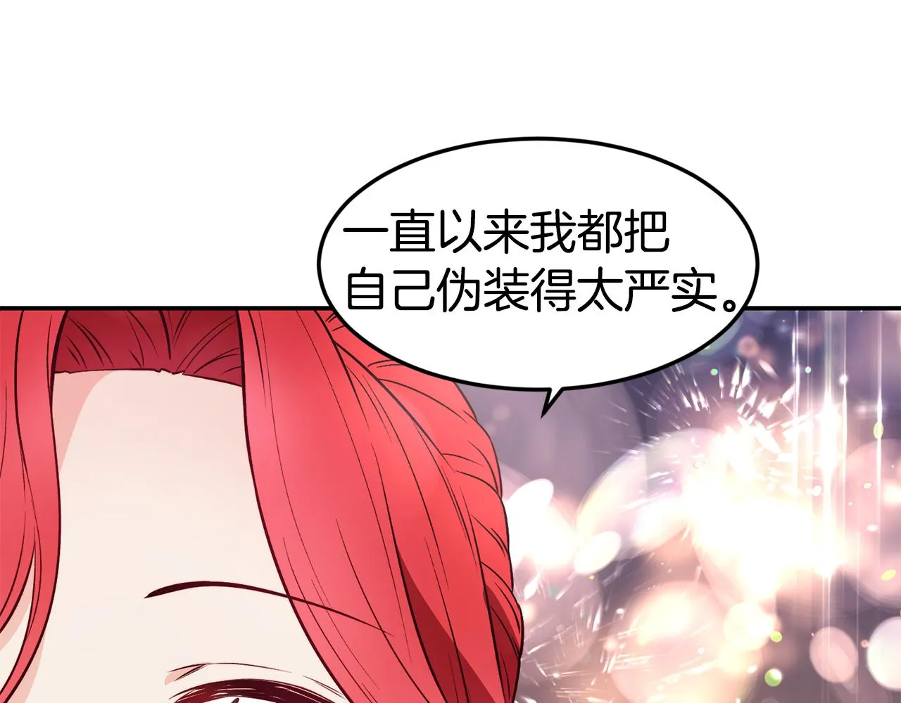 第16话 吃瓜 第51页