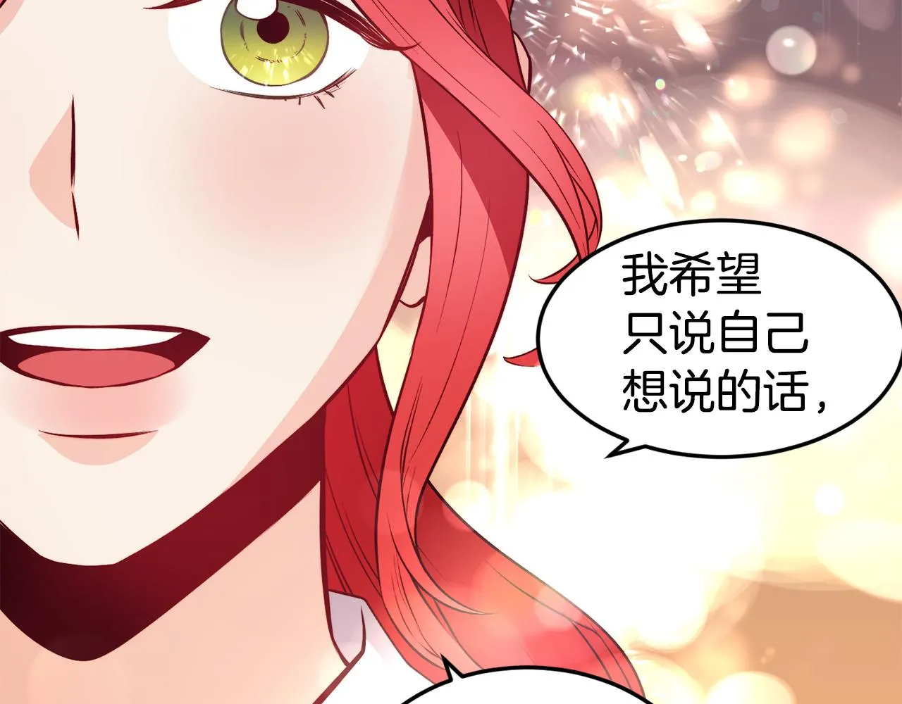 第16话 吃瓜 第52页