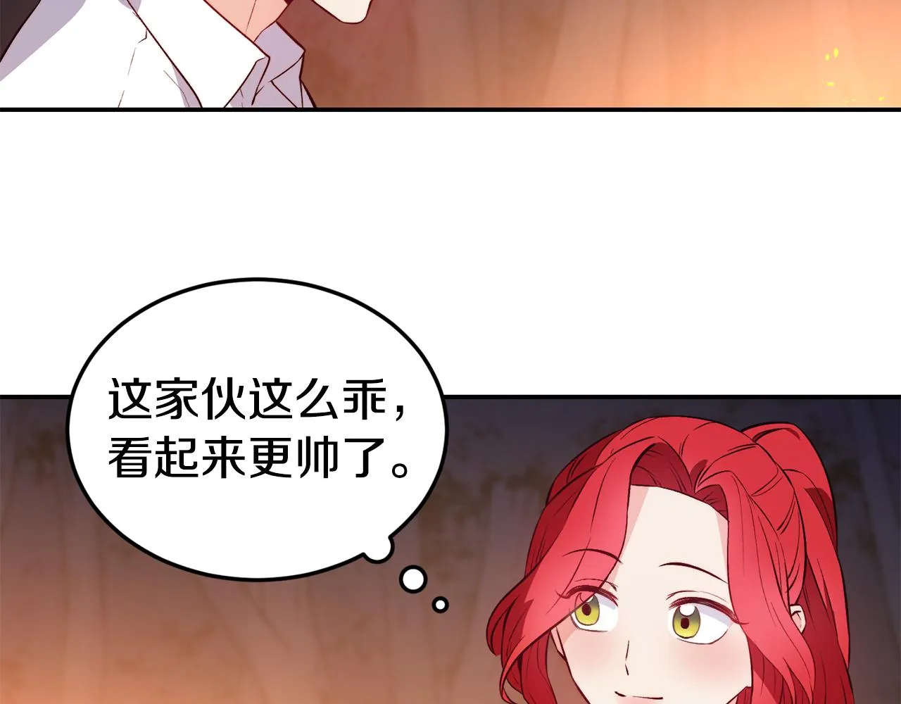 第16话 吃瓜 第55页