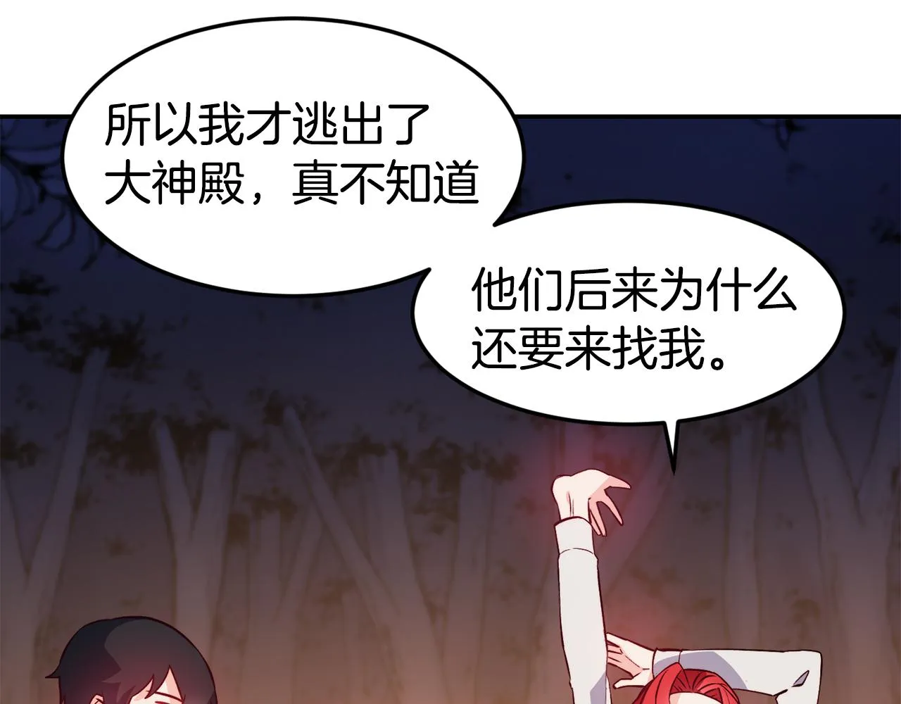 第16话 吃瓜 第57页