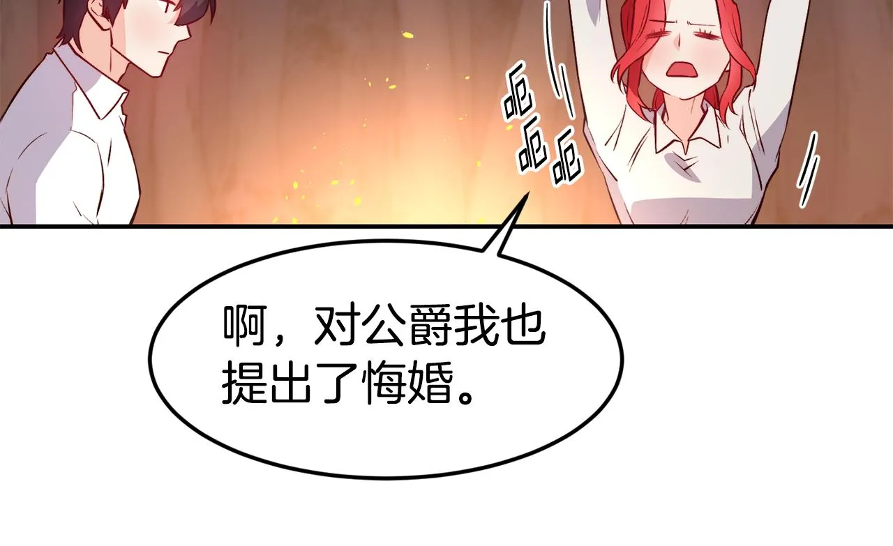 第16话 吃瓜 第58页