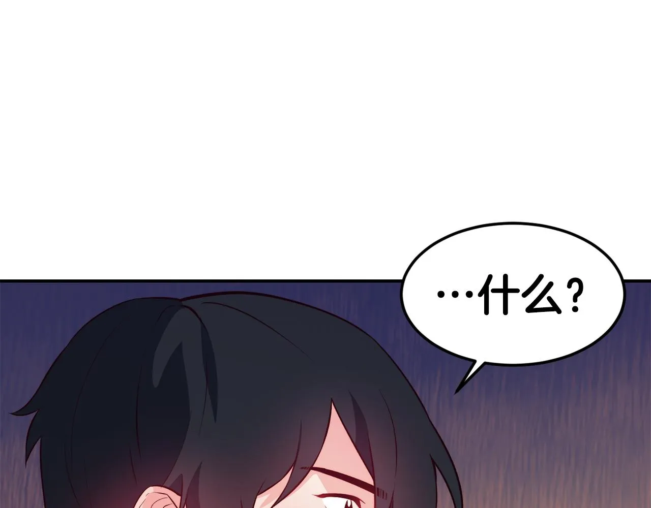 第16话 吃瓜 第59页