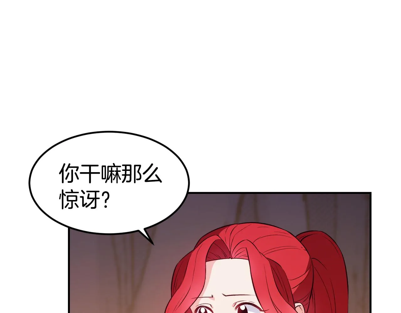 第16话 吃瓜 第61页