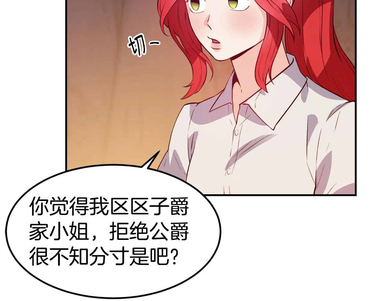 第16话 吃瓜 第62页