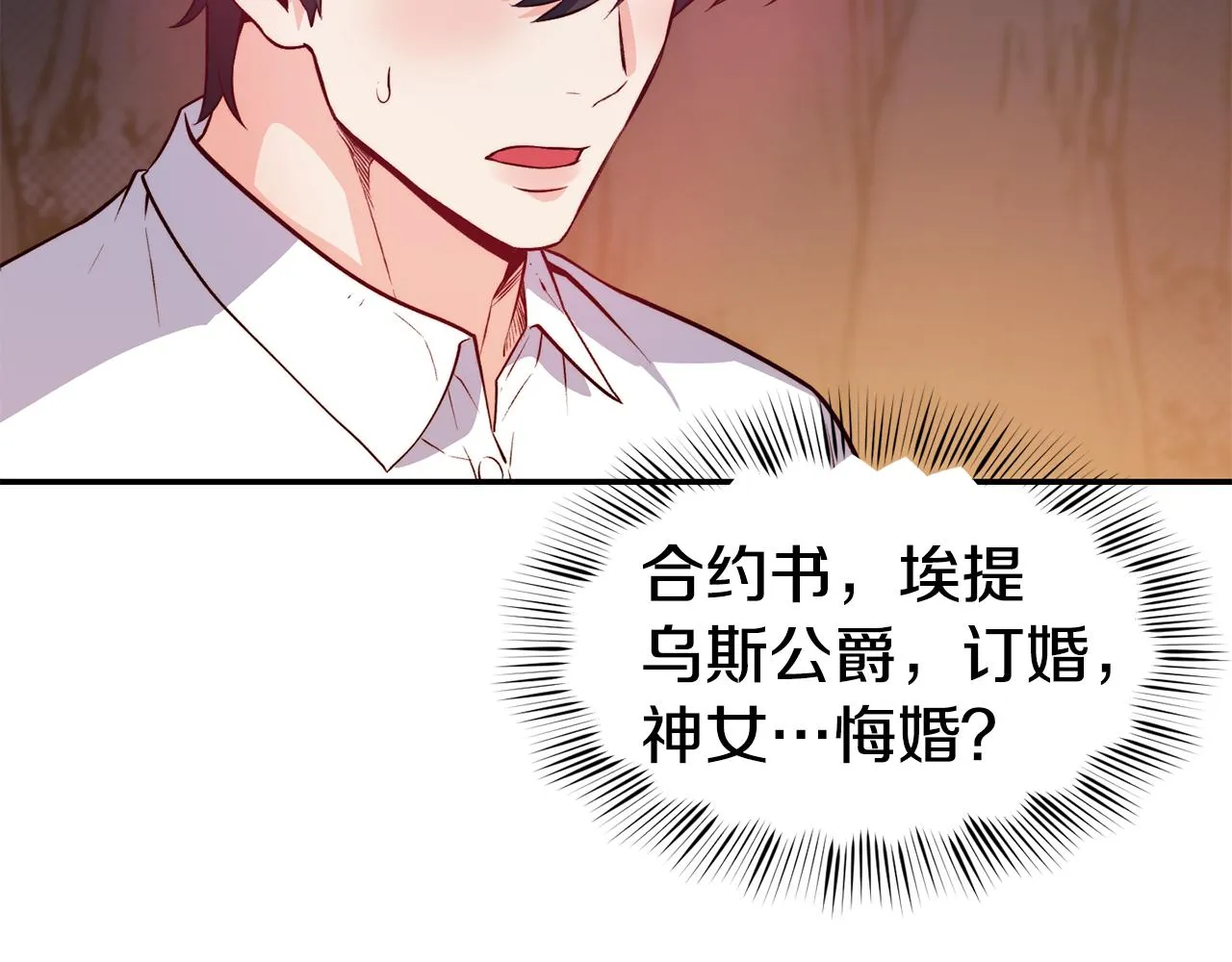 第16话 吃瓜 第64页