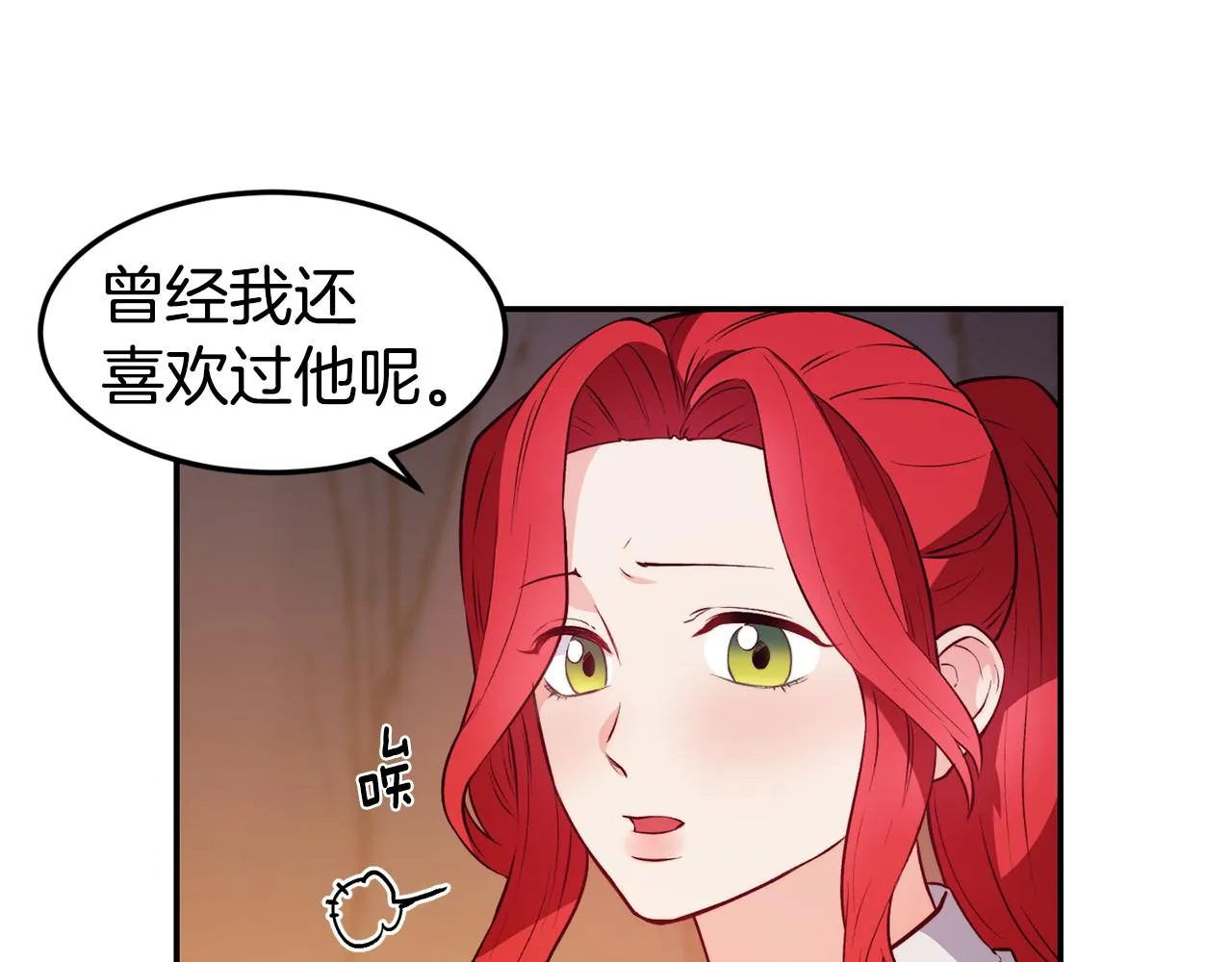 第16话 吃瓜 第65页