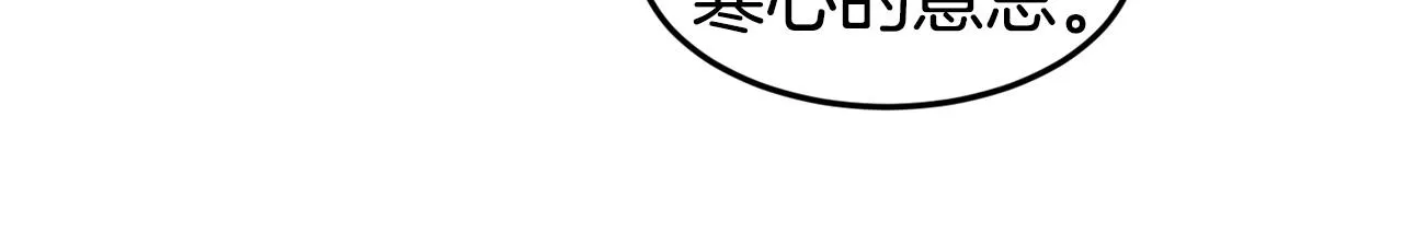 第16话 吃瓜 第68页