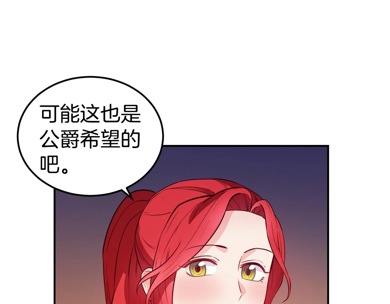 第16话 吃瓜 第71页