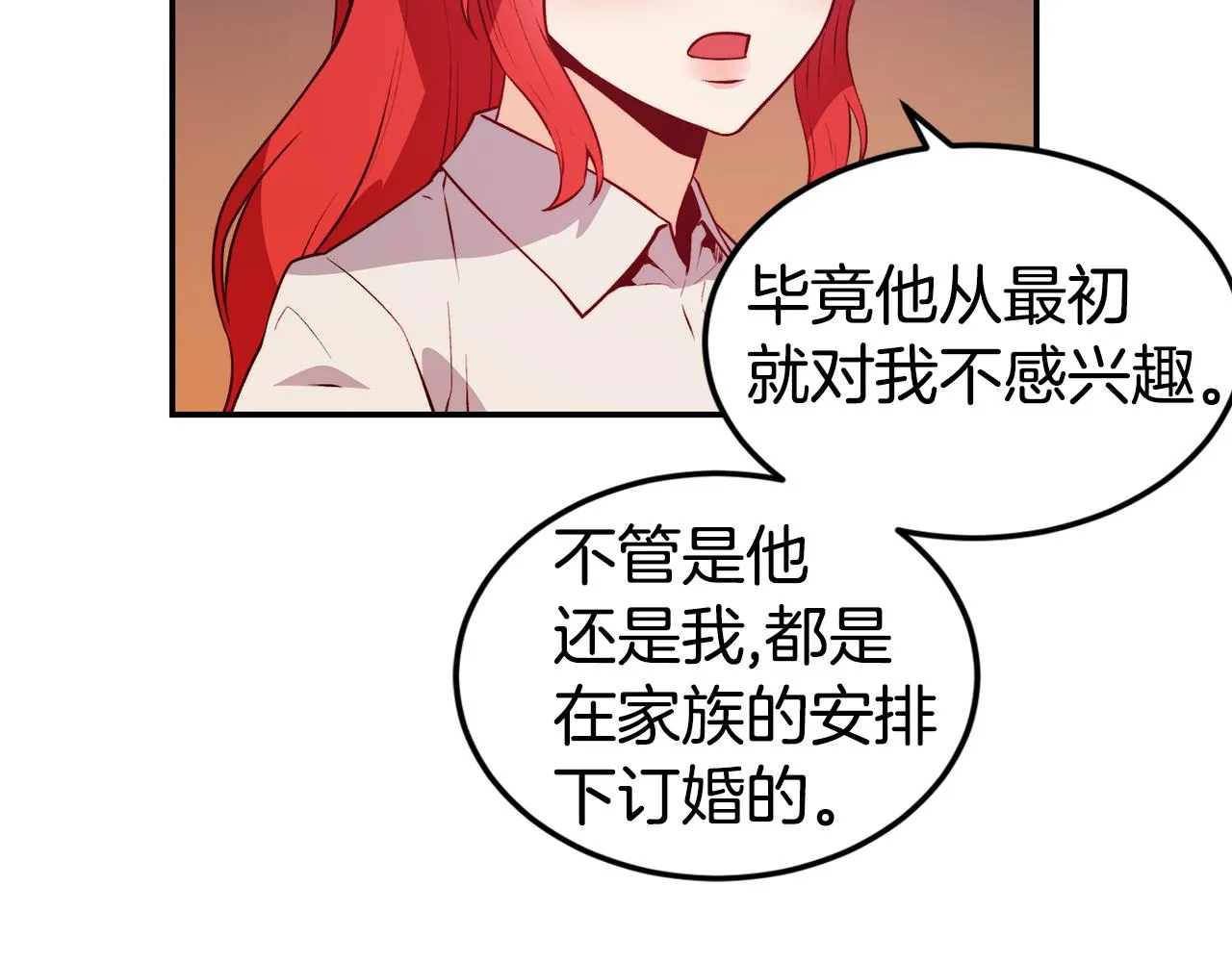 第16话 吃瓜 第72页