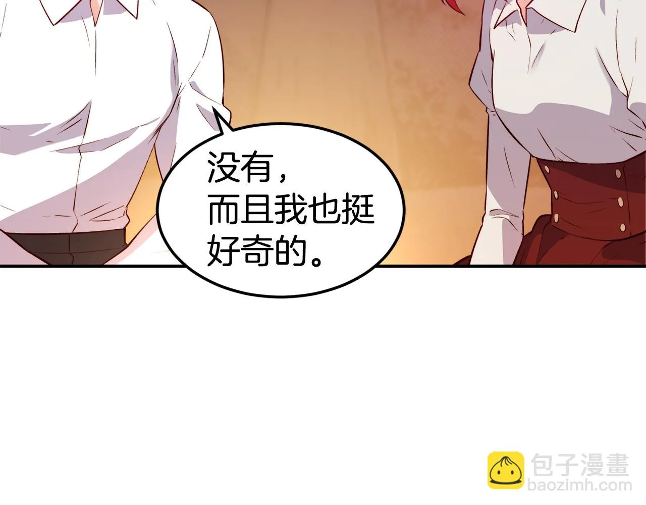 第16话 吃瓜 第74页