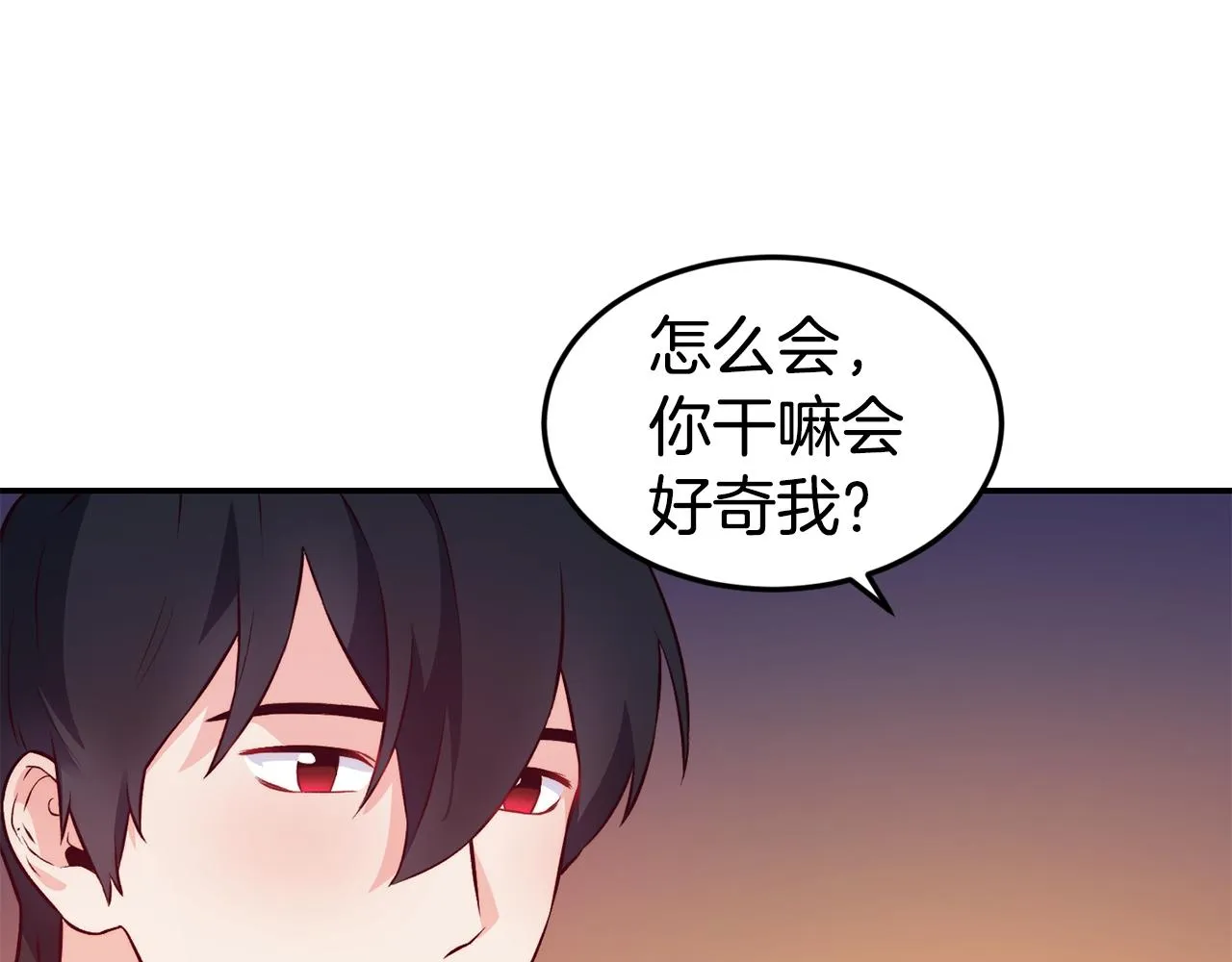 第16话 吃瓜 第75页