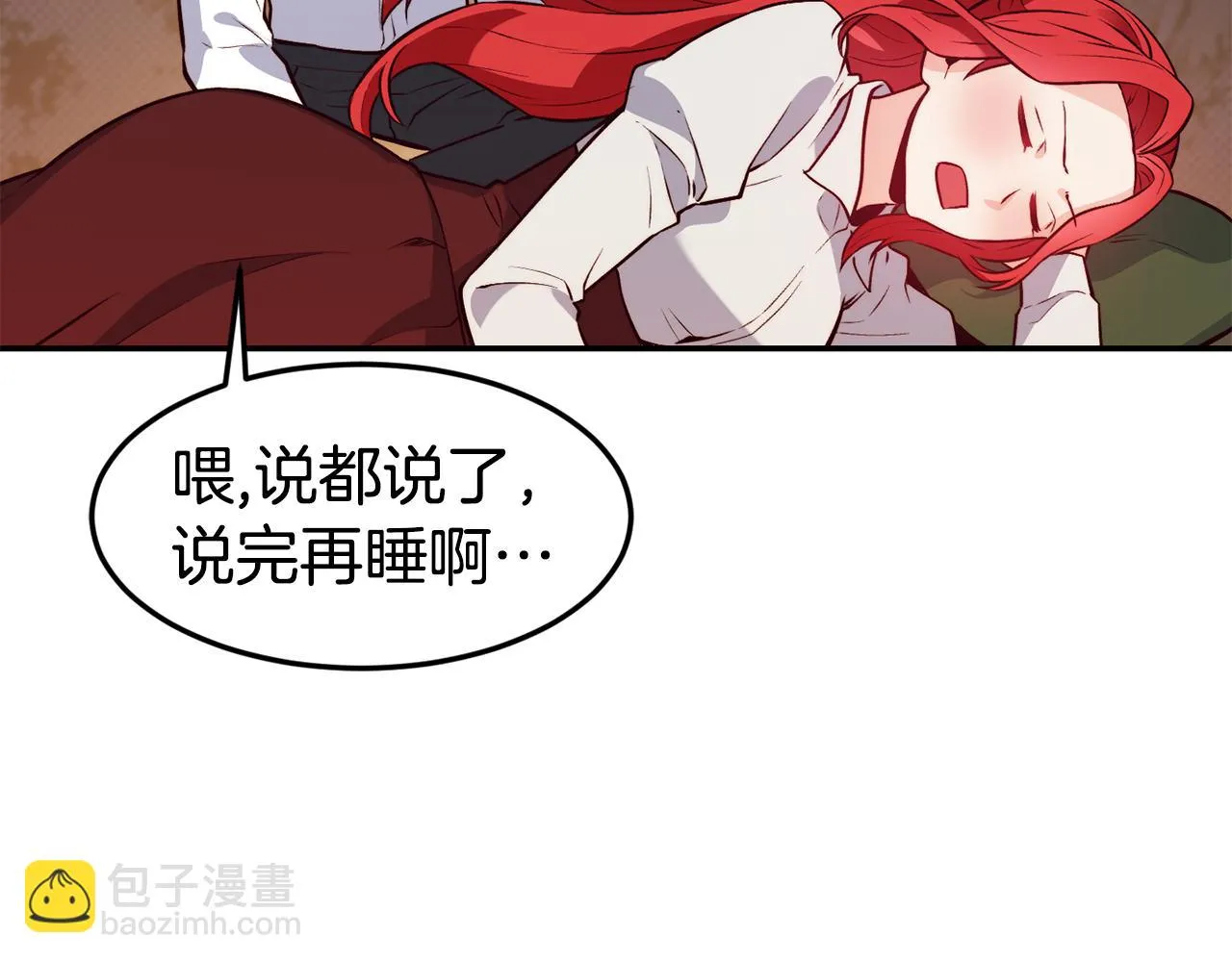 第16话 吃瓜 第81页