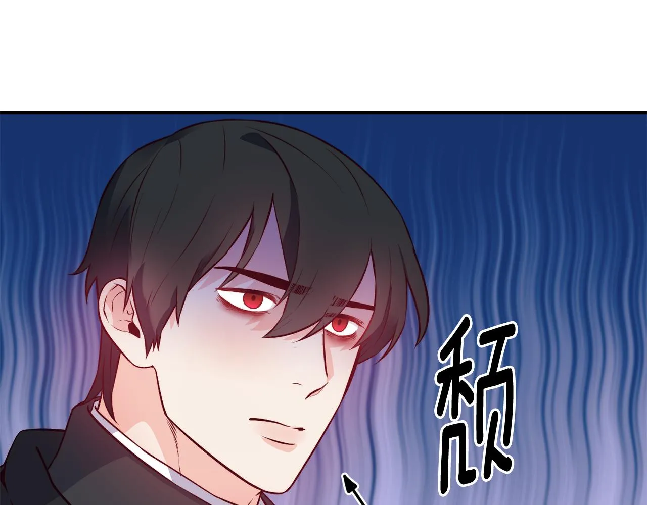 第16话 吃瓜 第88页