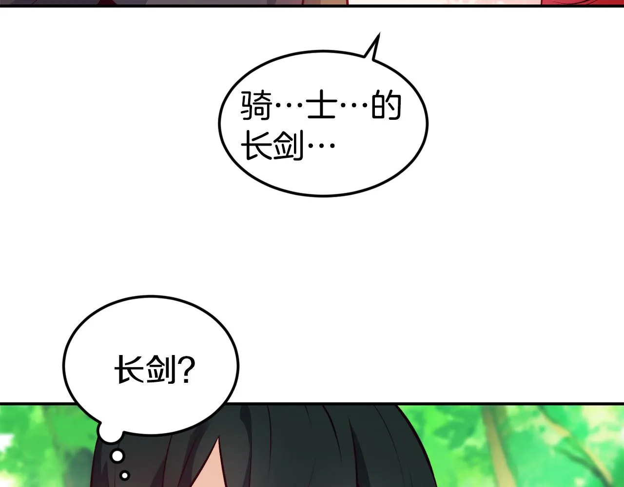 第16话 吃瓜 第91页