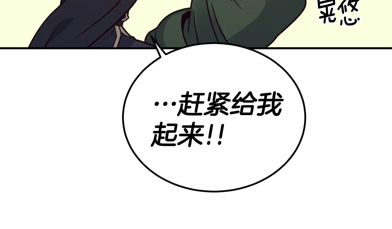 第16话 吃瓜 第94页