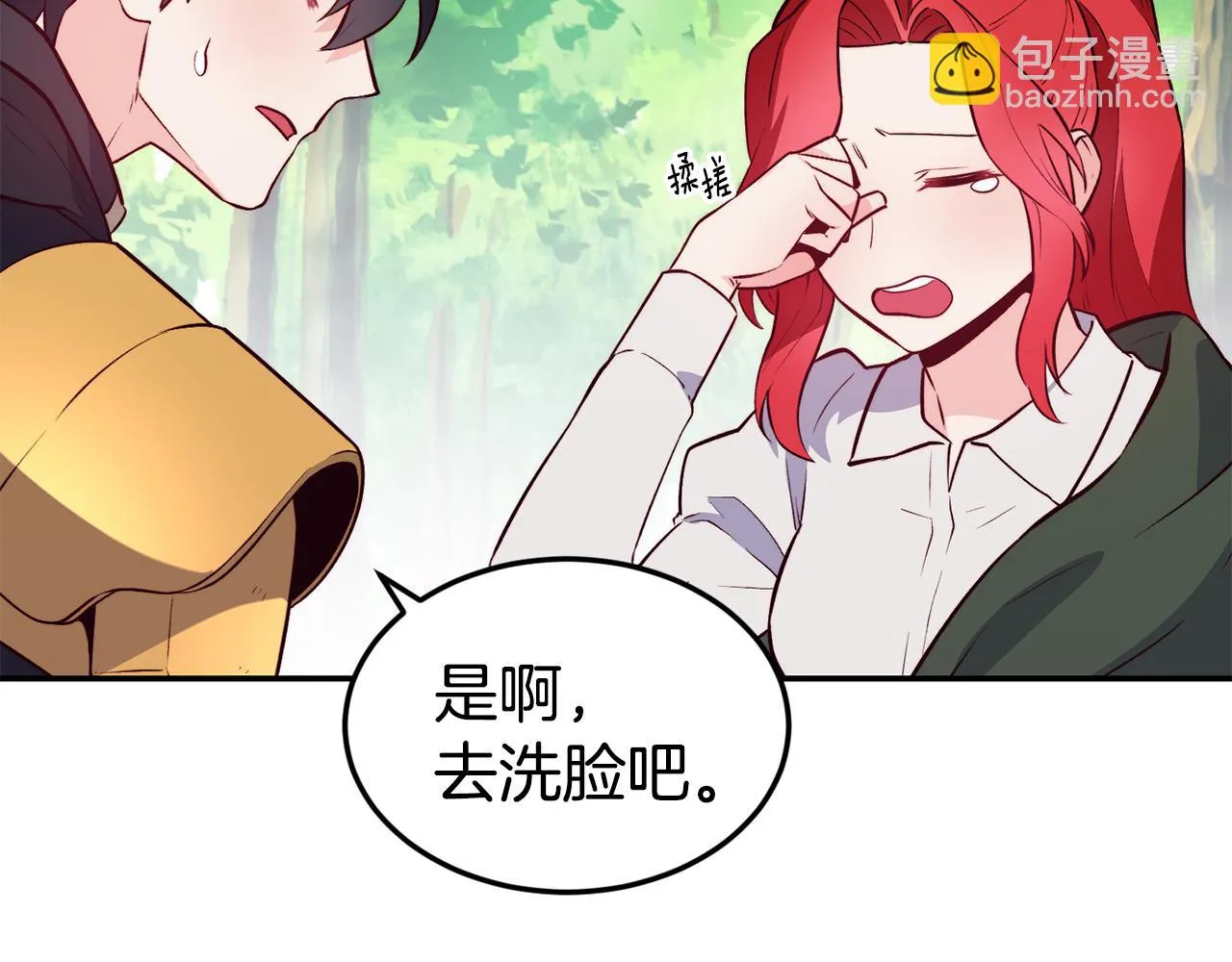 第16话 吃瓜 第96页