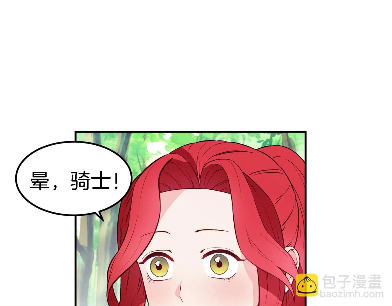 第16话 吃瓜 第97页