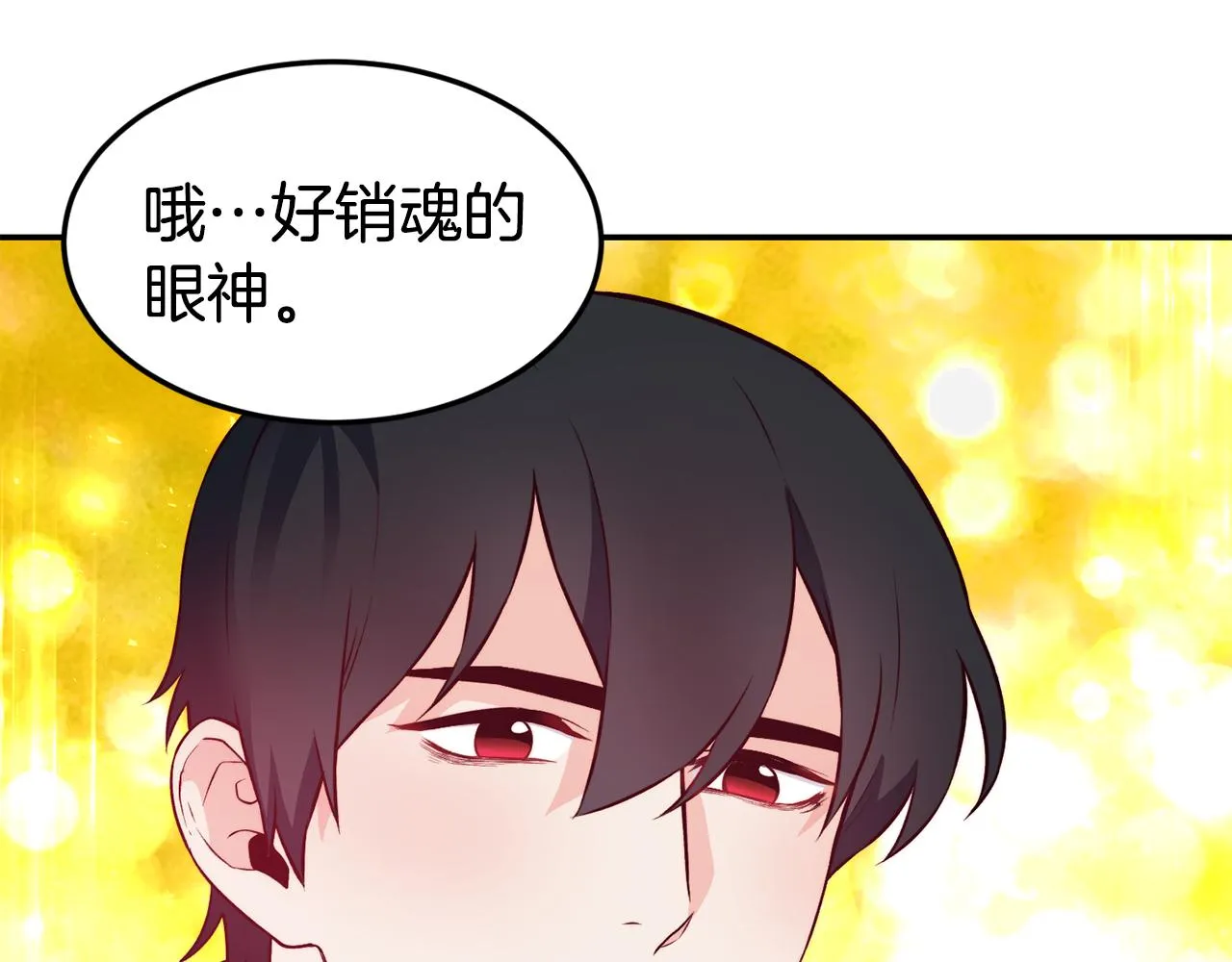 第16话 吃瓜 第99页