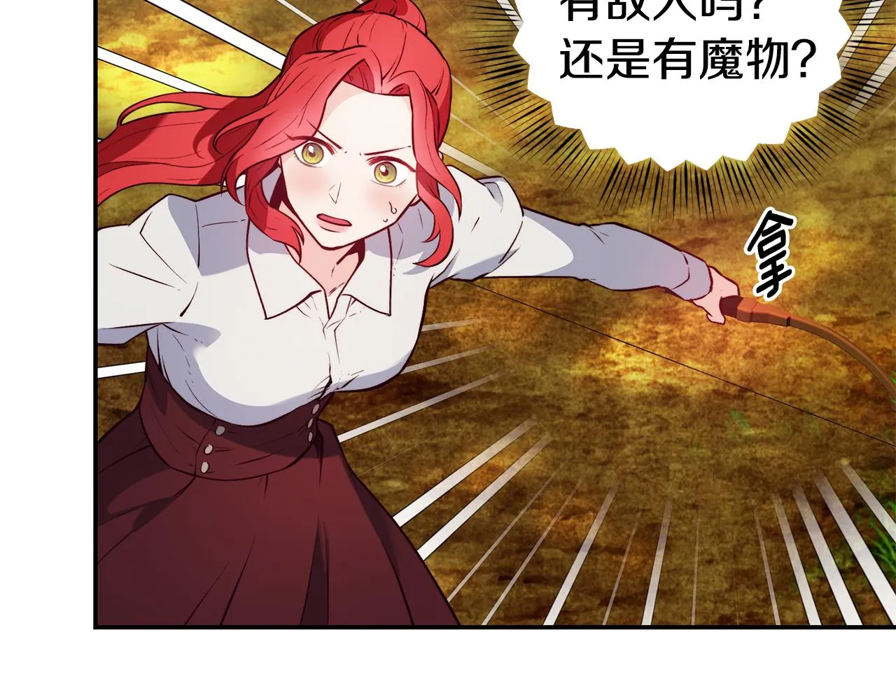 第16话 吃瓜 第107页