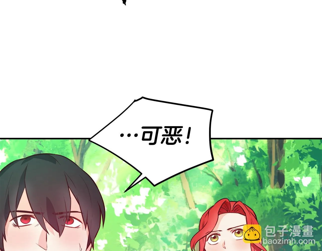 第16话 吃瓜 第111页