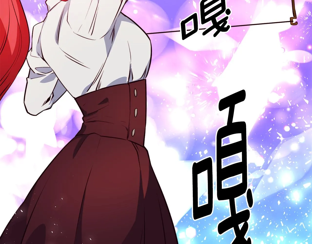第16话 吃瓜 第117页