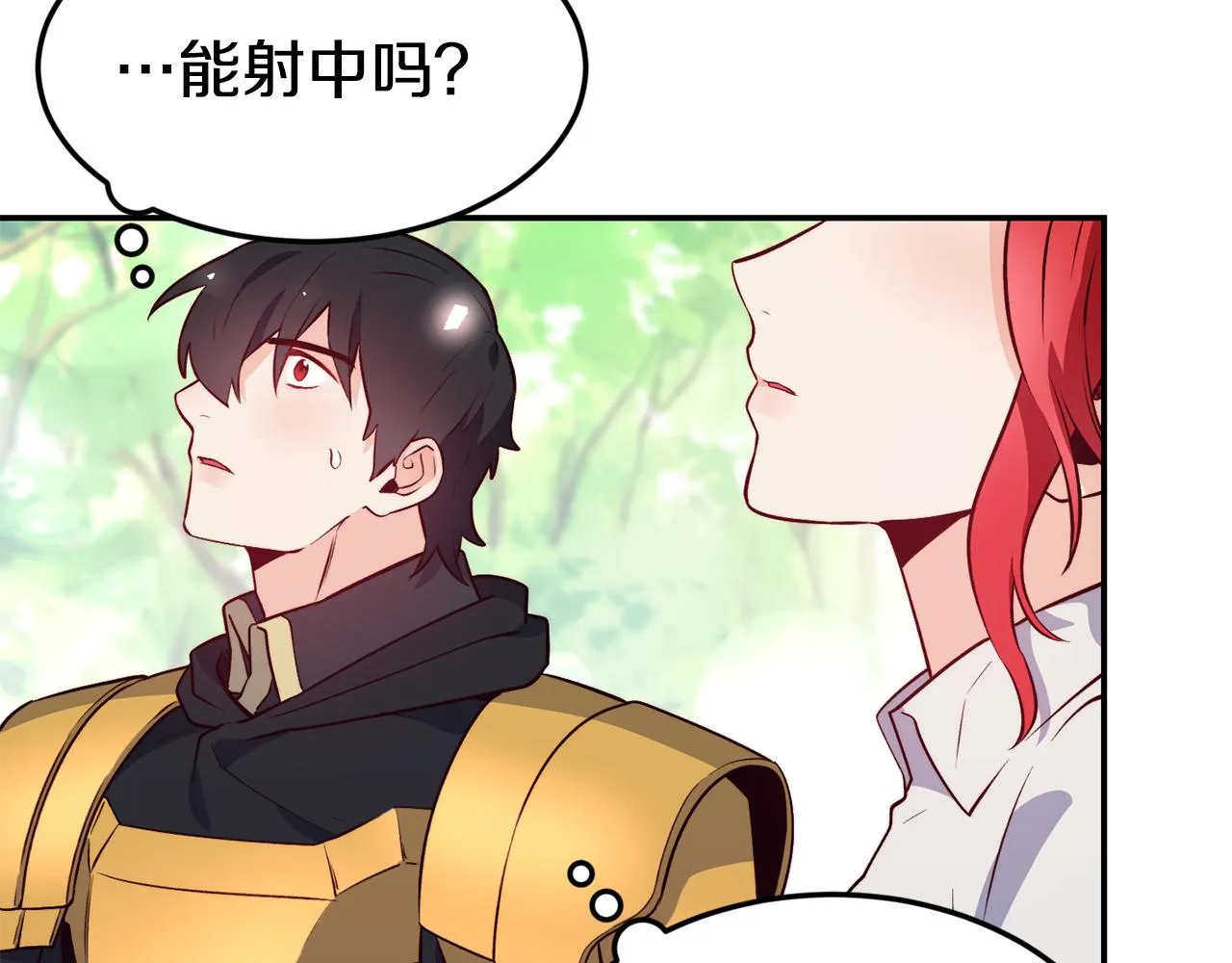 第16话 吃瓜 第120页