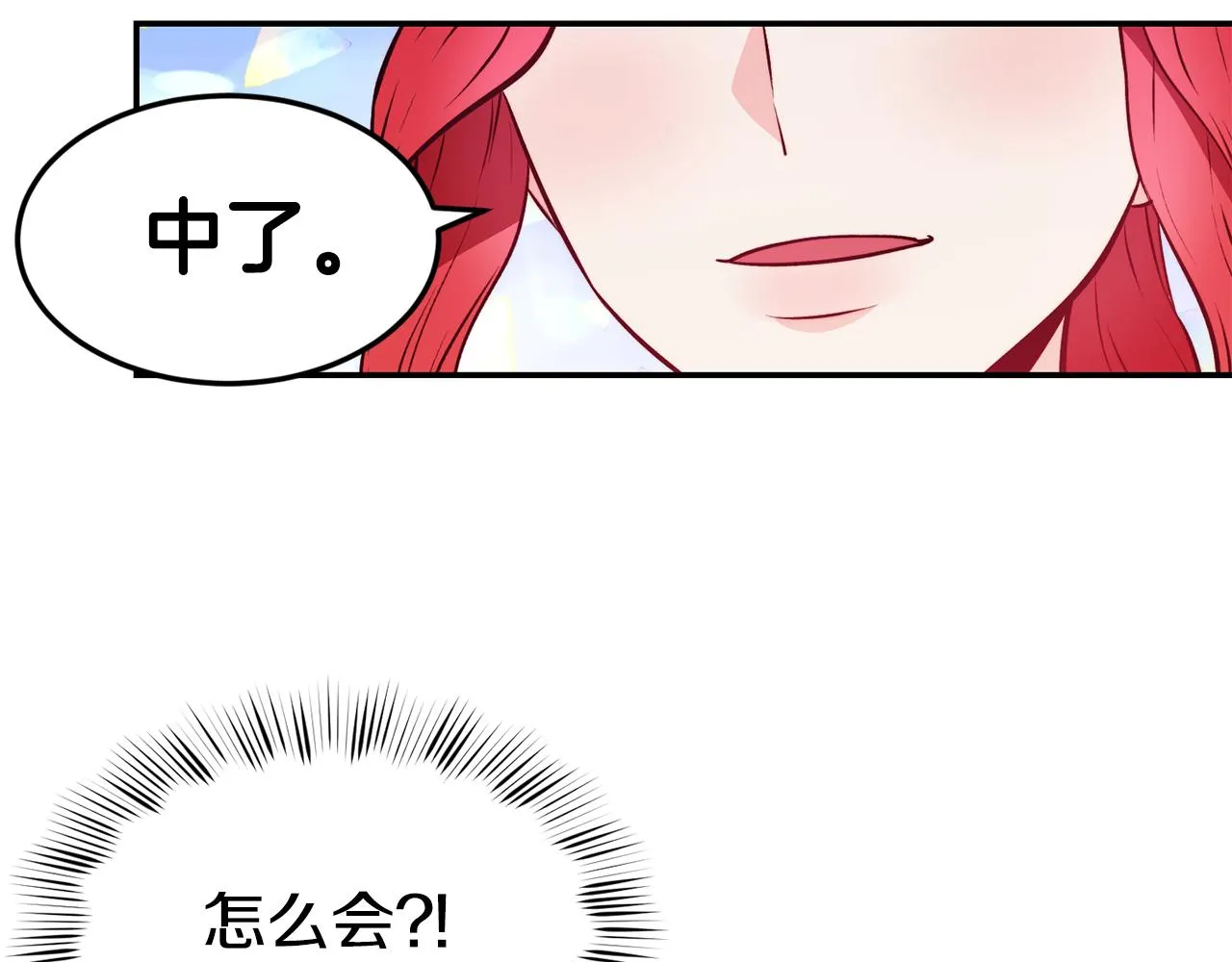 第16话 吃瓜 第122页