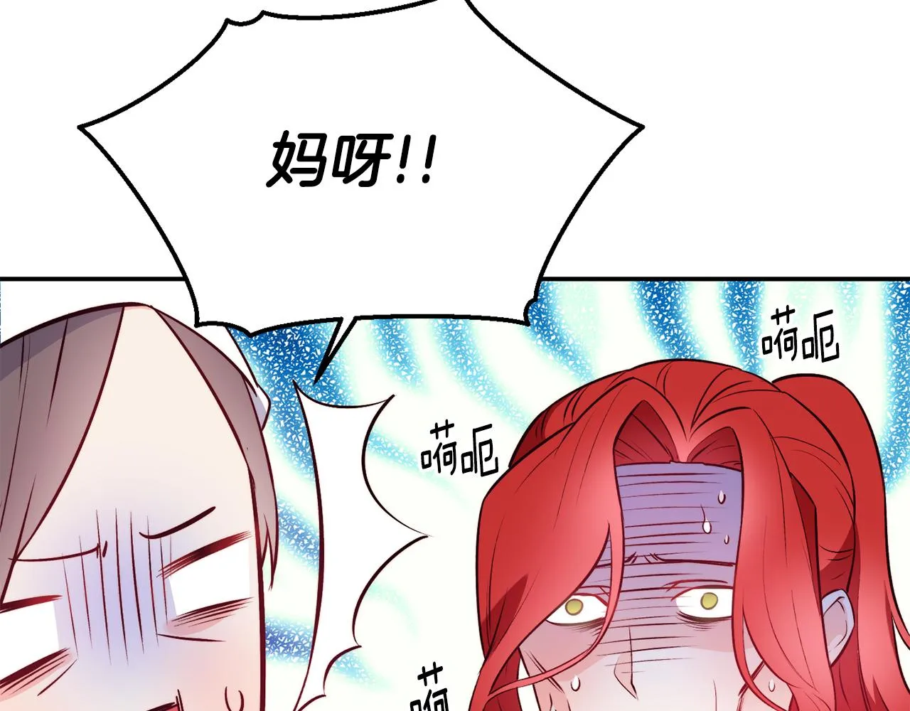 第15话 受挫 第8页