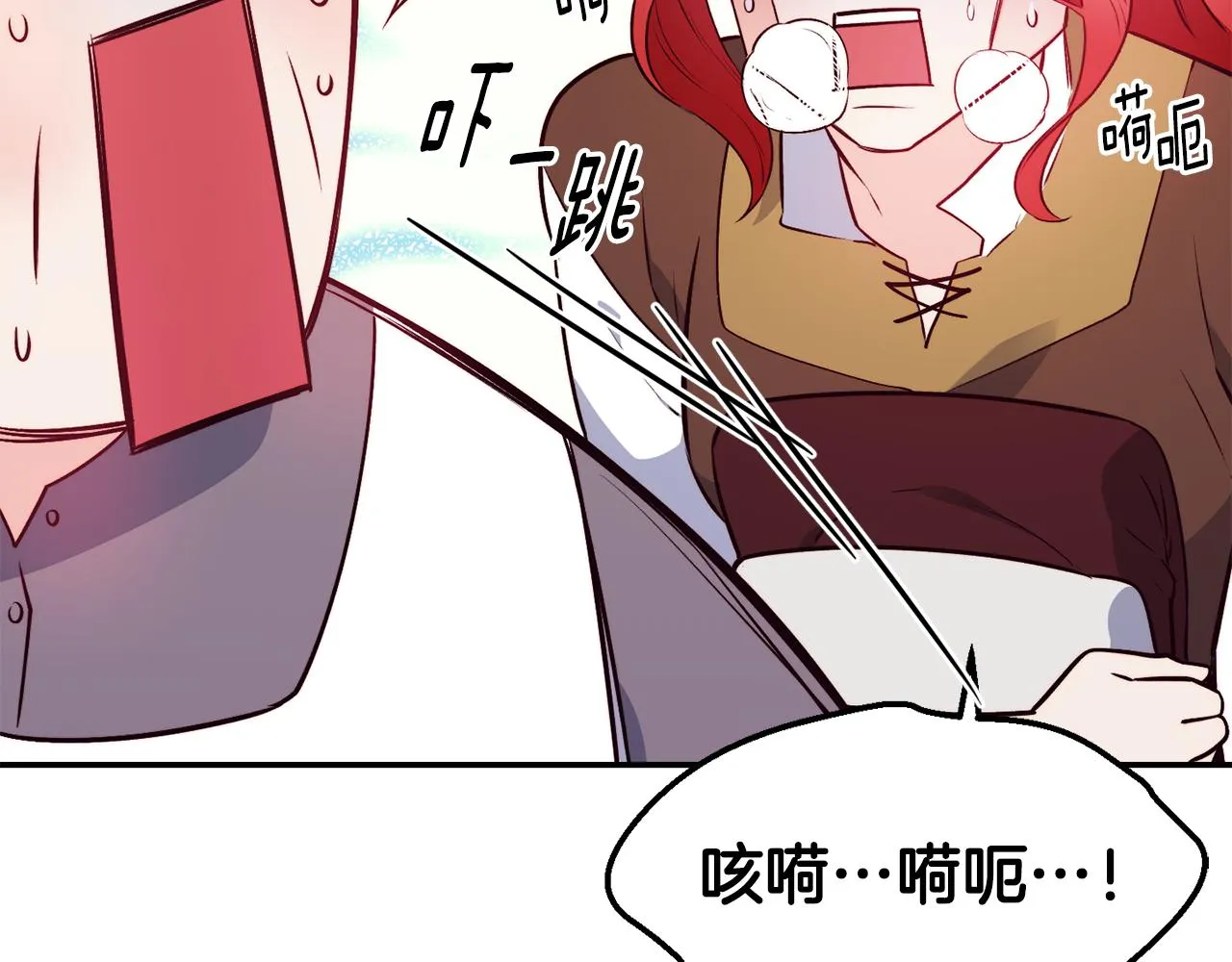 第15话 受挫 第9页