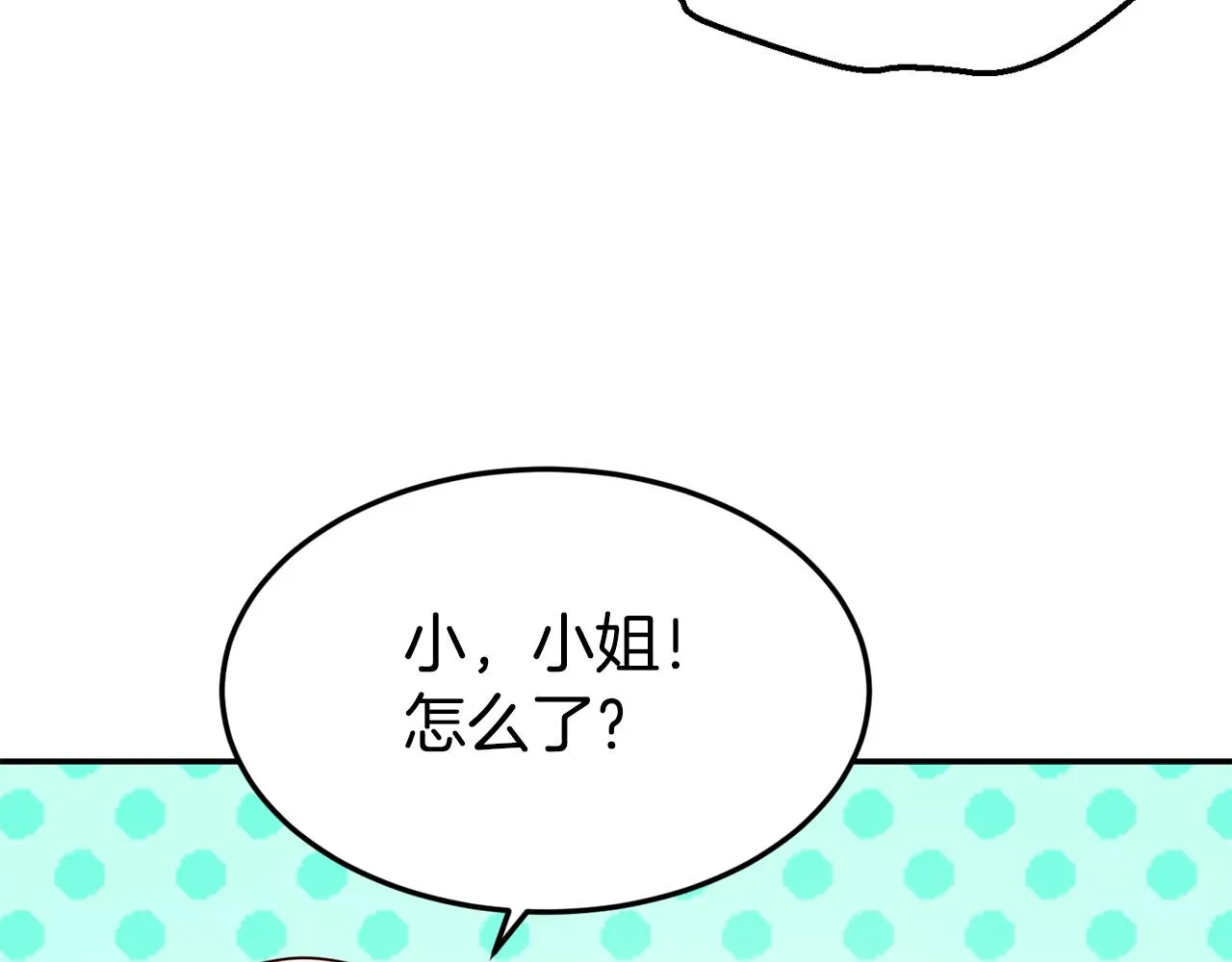 第15话 受挫 第10页