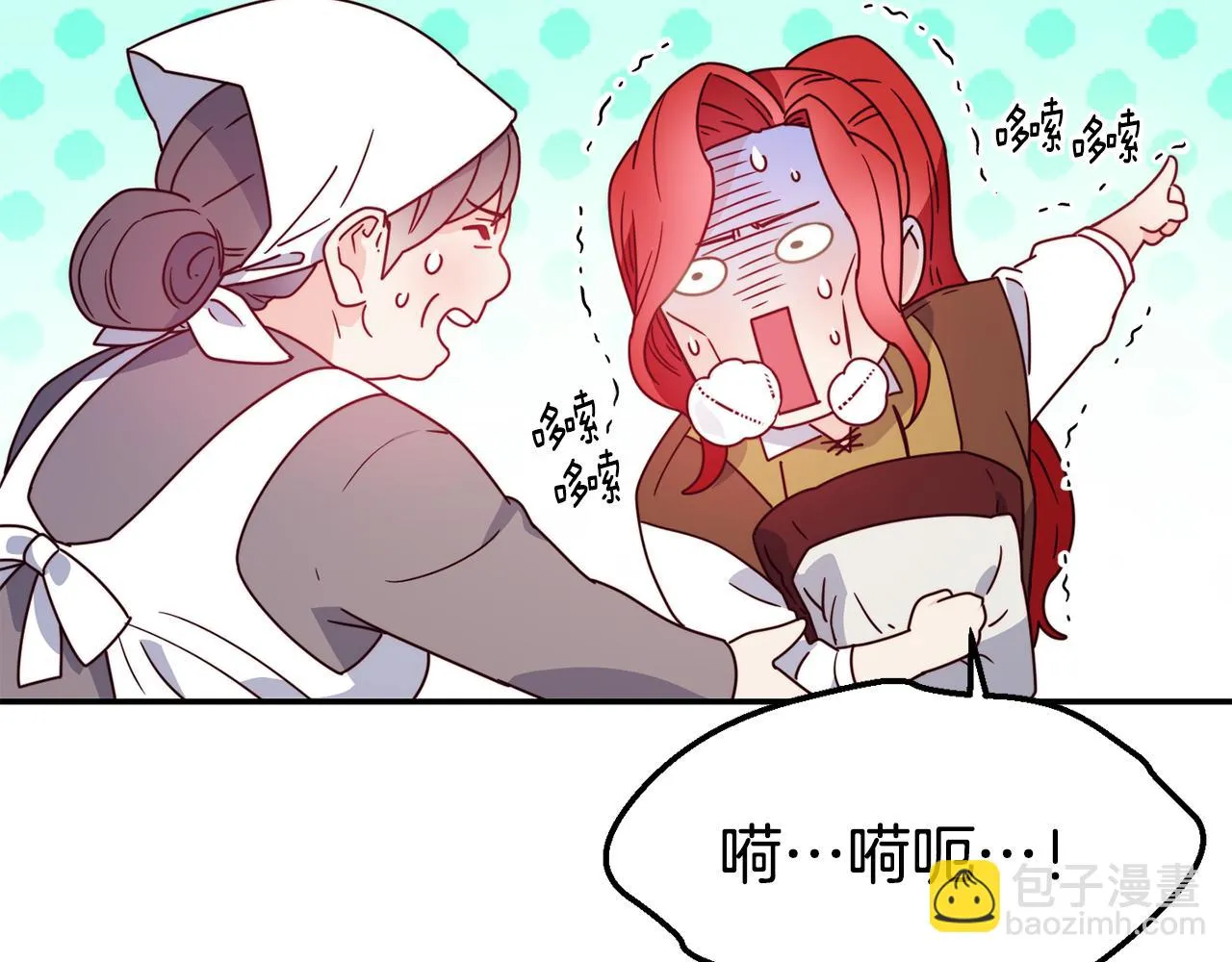 第15话 受挫 第11页