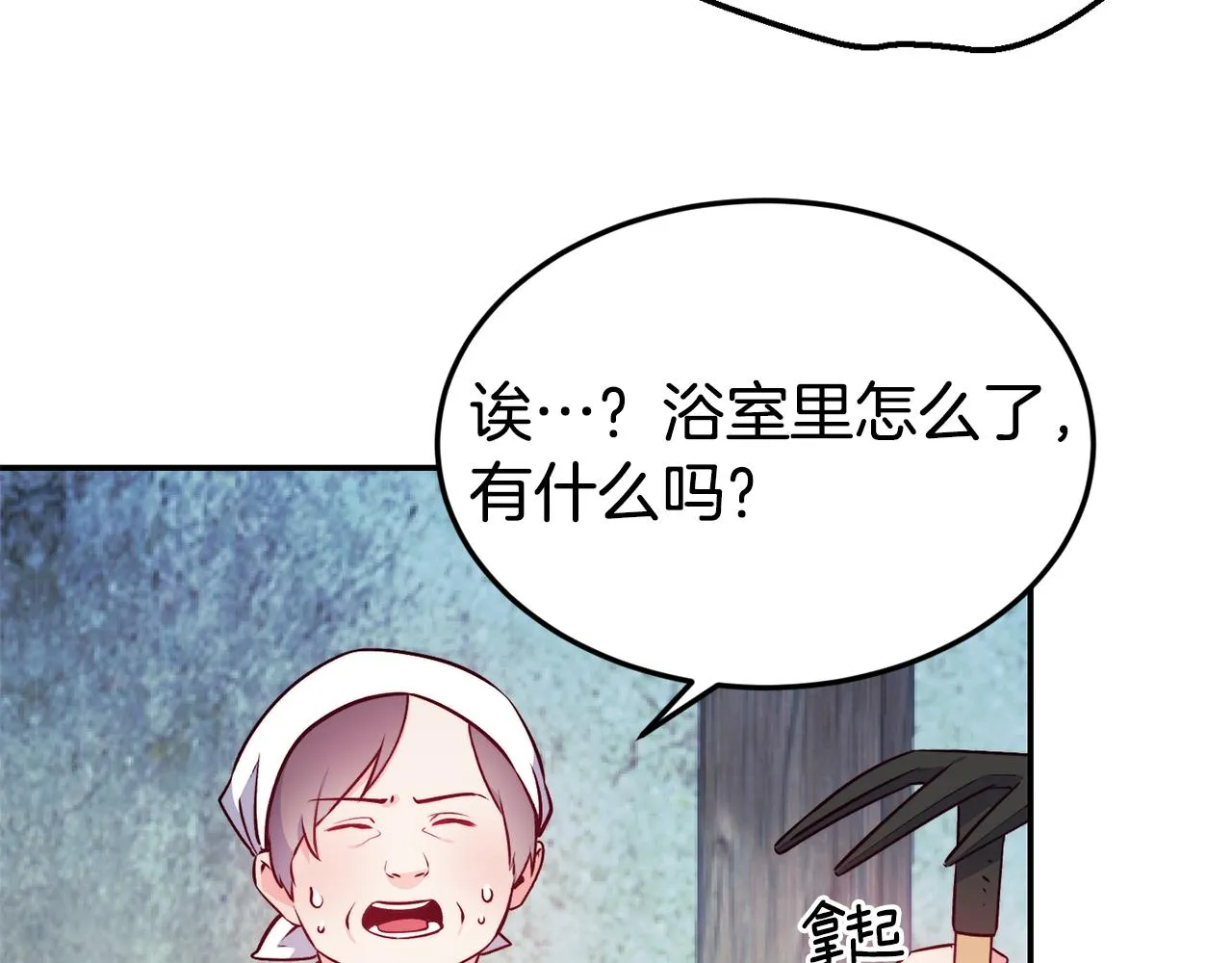 第15话 受挫 第12页