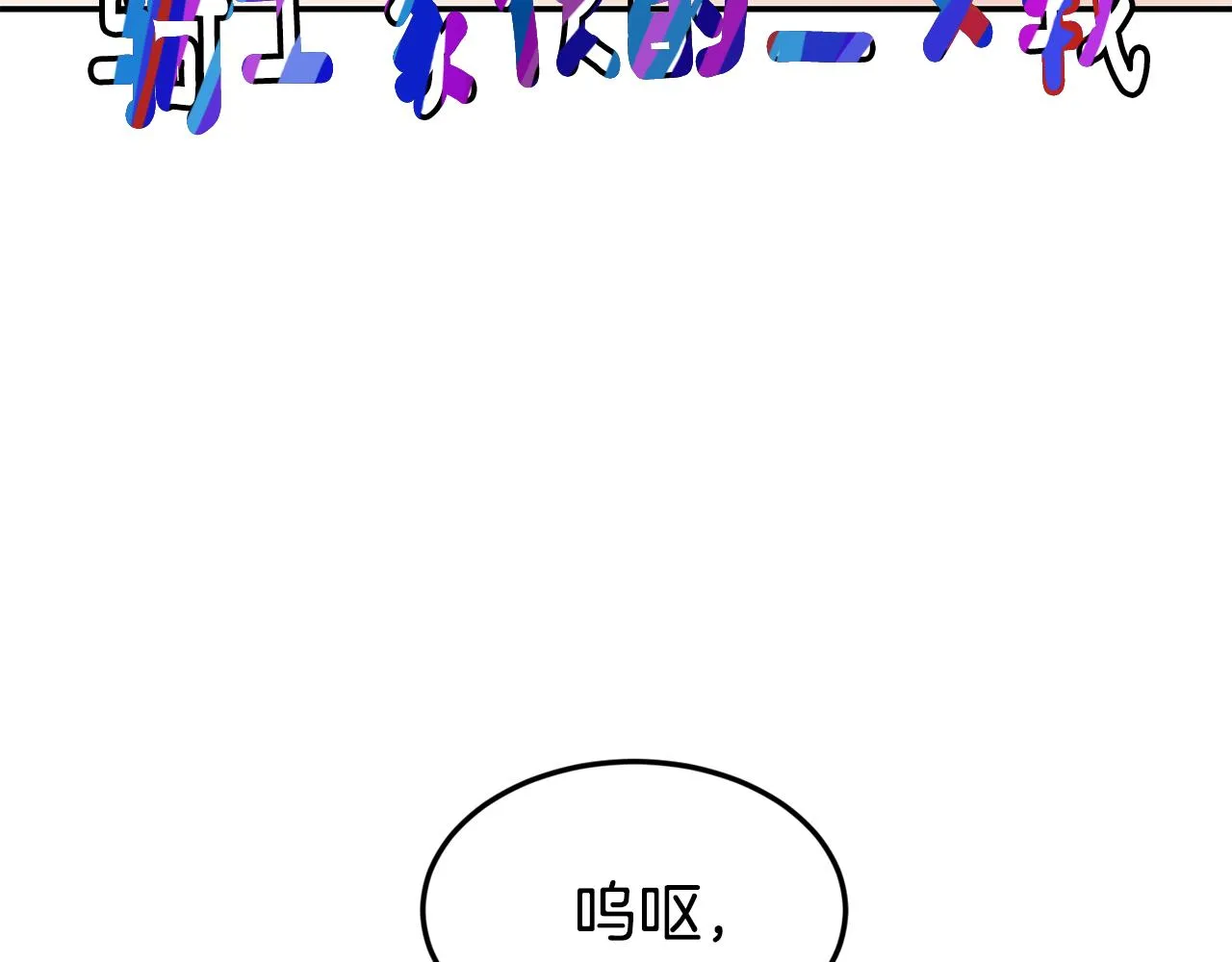 第15话 受挫 第17页