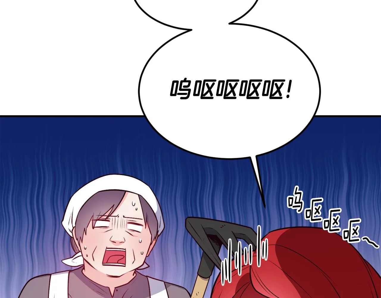 第15话 受挫 第18页
