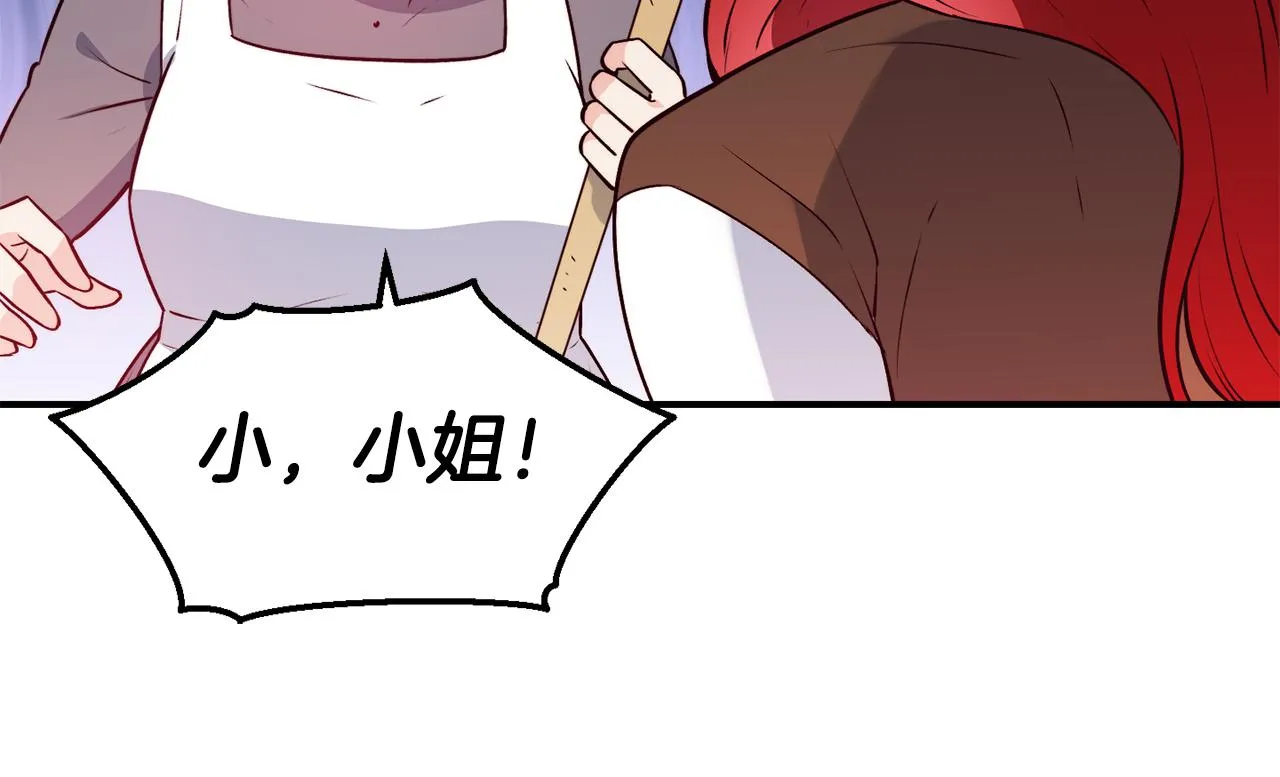 第15话 受挫 第19页