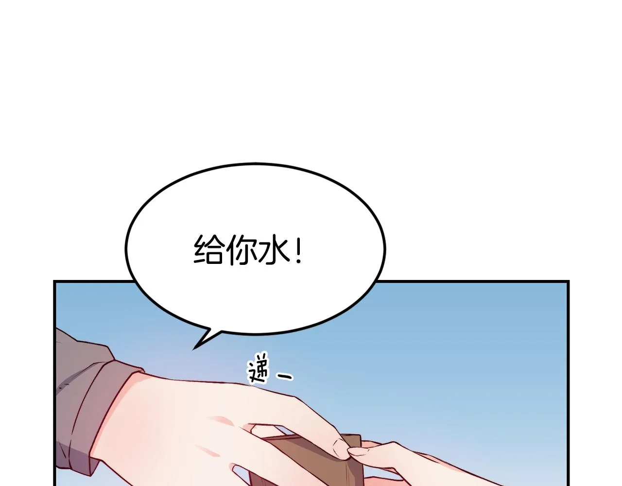 第15话 受挫 第20页