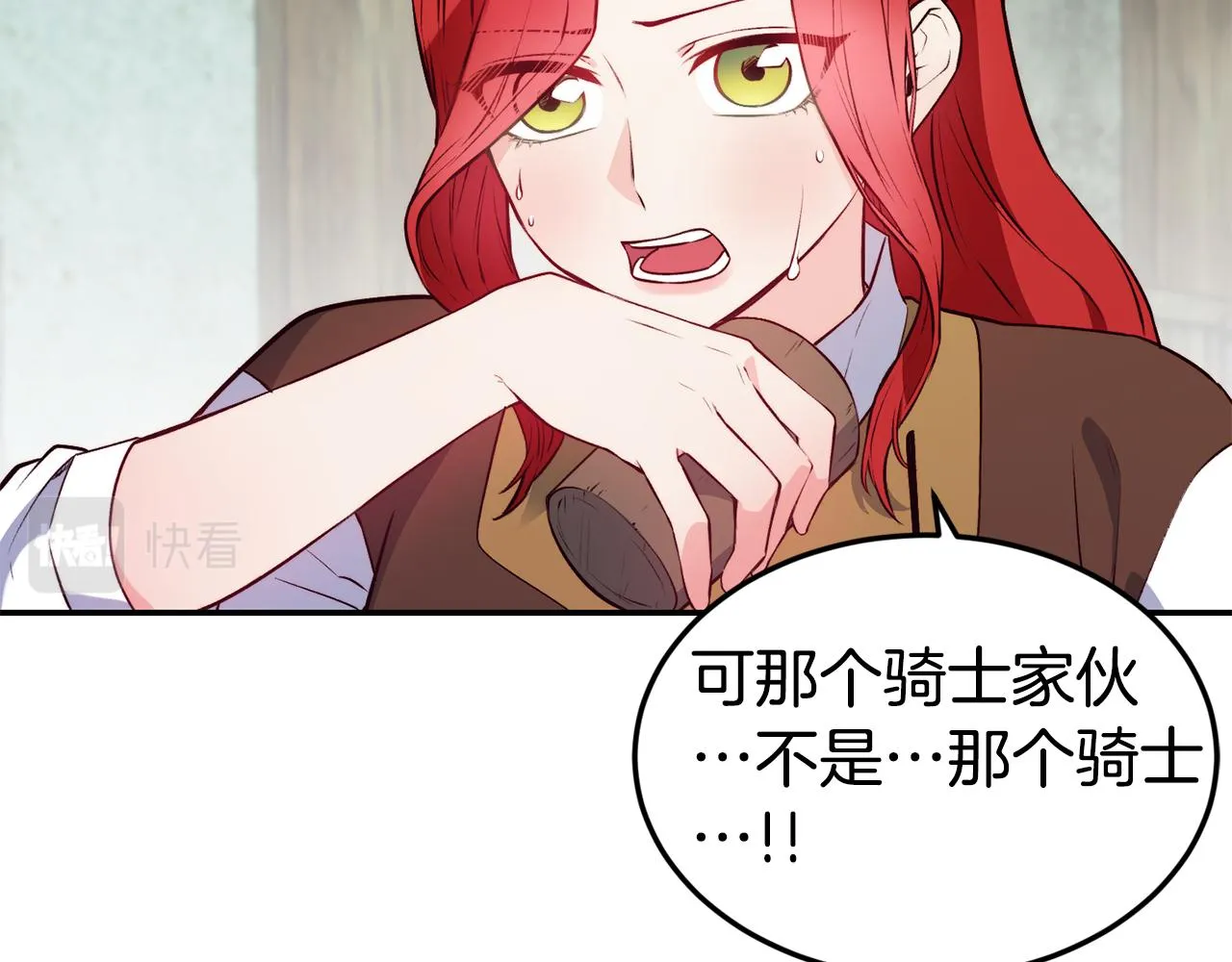 第15话 受挫 第24页