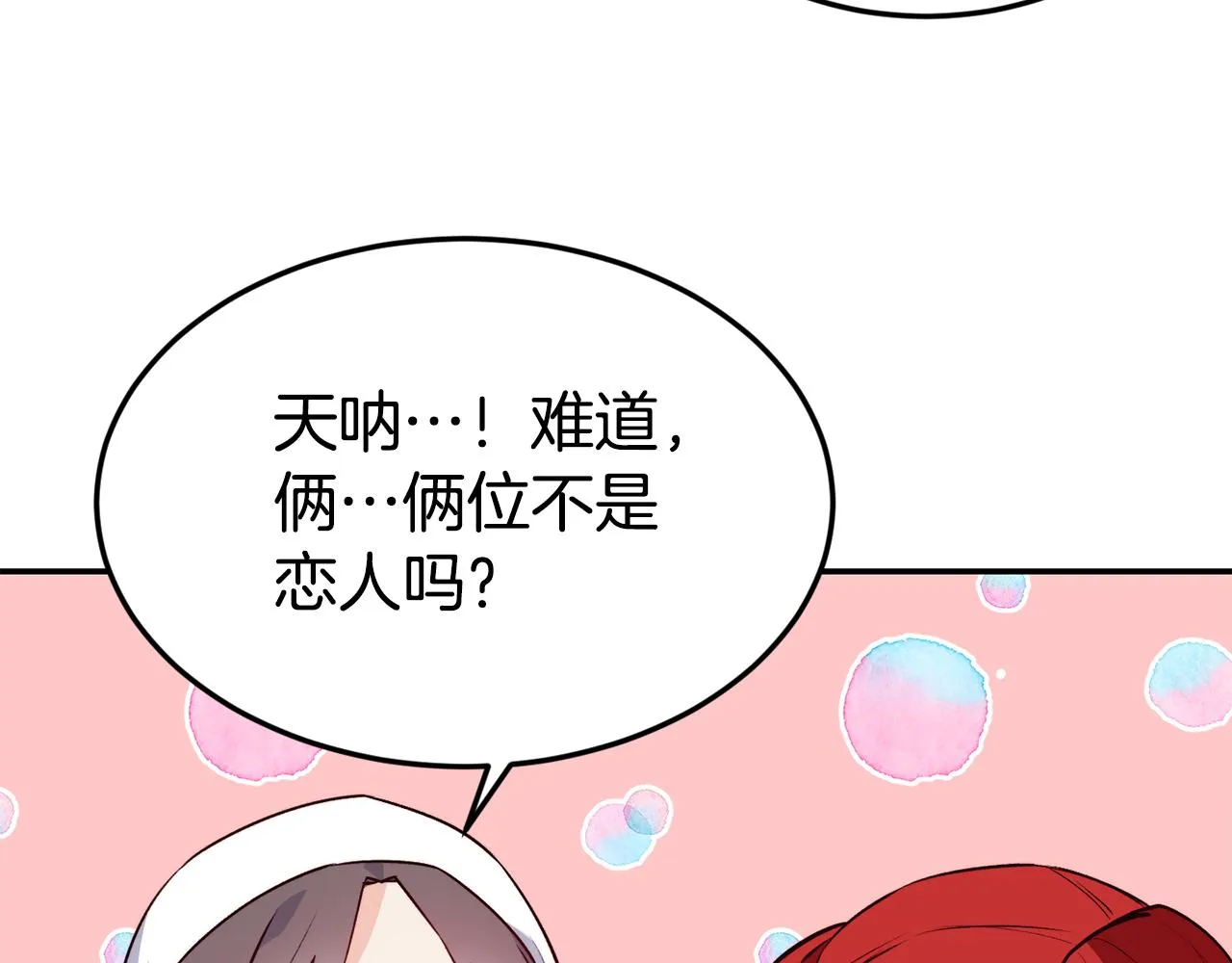 第15话 受挫 第25页