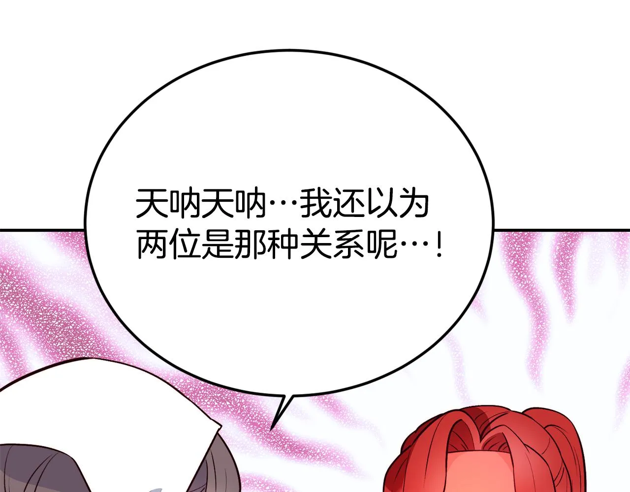 第15话 受挫 第27页